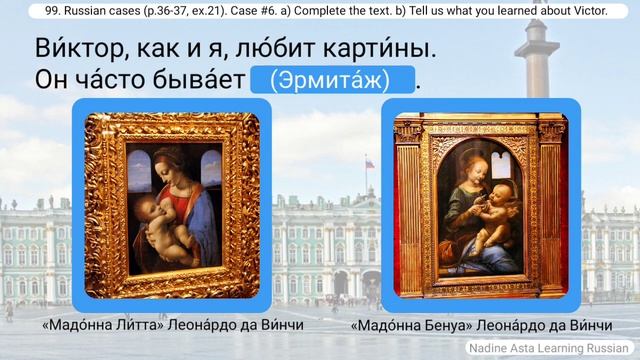 99. Russian cases (p.36-37, ex.21). Case 6. Complete the text. Tell us what you learned about Victo смотреть онлайн
