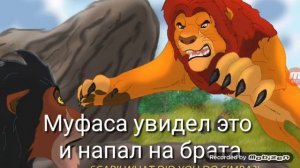 история Шрама