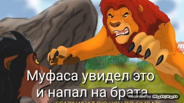 история Шрама