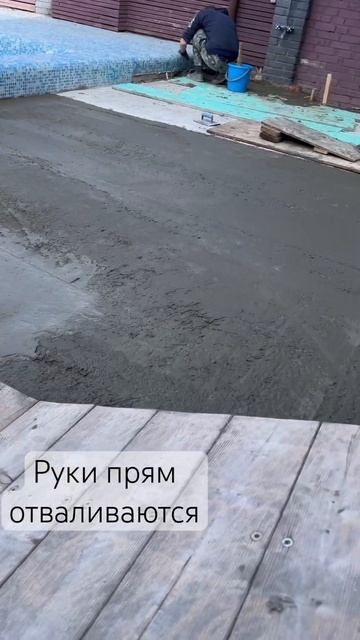 Залили 15 м3 бетона #top #youtube #shortsvideo #shortvideo #tiktok #работа смотреть онлайн
