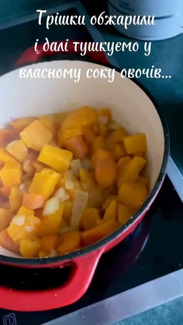 Гарбузова НЕ солодка смакота! Одна хвилина і рецепт ваш. #рецепти