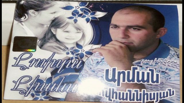 ARMAN HOVHANNISYAN    2013 ALBOM