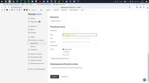 Создание договоров и счетов в Эльбе