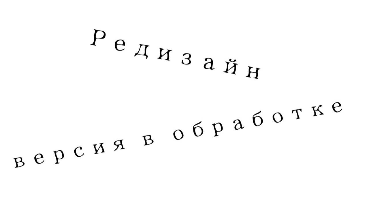 Редизайн_2_поней_и_версия_в_оброботке_для_2_поней смотреть онлайн