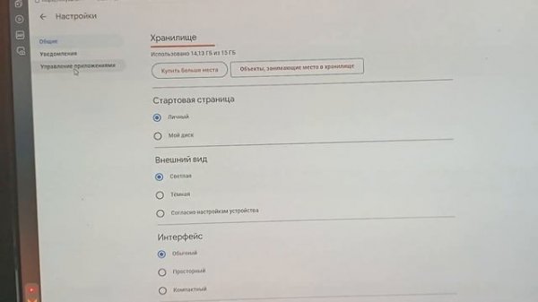 Google диск заполнен . как очистить Гугл диск. проблема решена