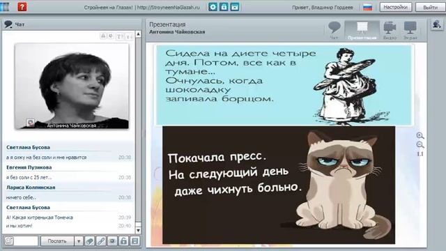 Антонина Чайковская. 4-ая среда. Первые результаты смотреть онлайн