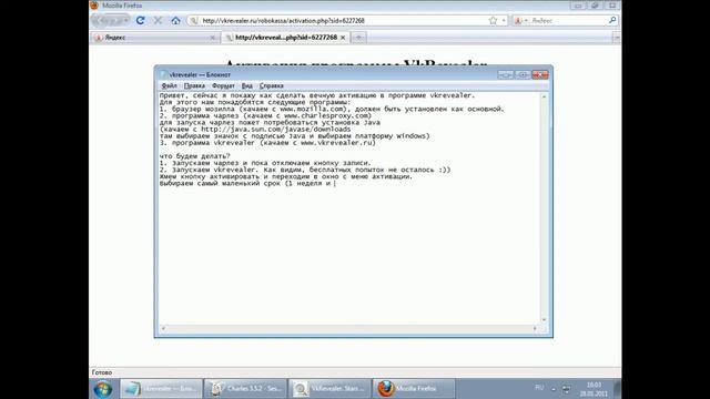 Вечная активация программы VkRevealer смотреть онлайн
