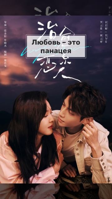 6 дорам Чжан Жонань #dorama #китайскиедорамы #дорамы