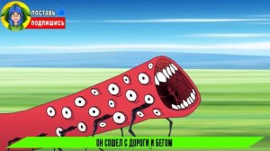 АВТОБУС ПОЖИРАТЕЛЬ ПРИЗРАЧНЫЙ ТОМАС и ПОЕЗД ПОЖИРАТЕЛЬ - НОВАЯ КОМАНДА! ► ПЕСНЯ КЛИП SCP анимация