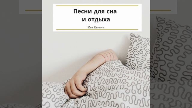 Музыка для глубокого сна - Delta Binaural Waves 2 Hz смотреть онлайн