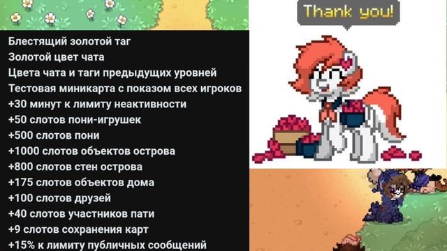 НУЖЕН ЛИ ТЕБЕ САППОРТ В ПОНИ ТАУН?? | Перчинка | Pony Town | Support Pony Town | смотреть онлайн