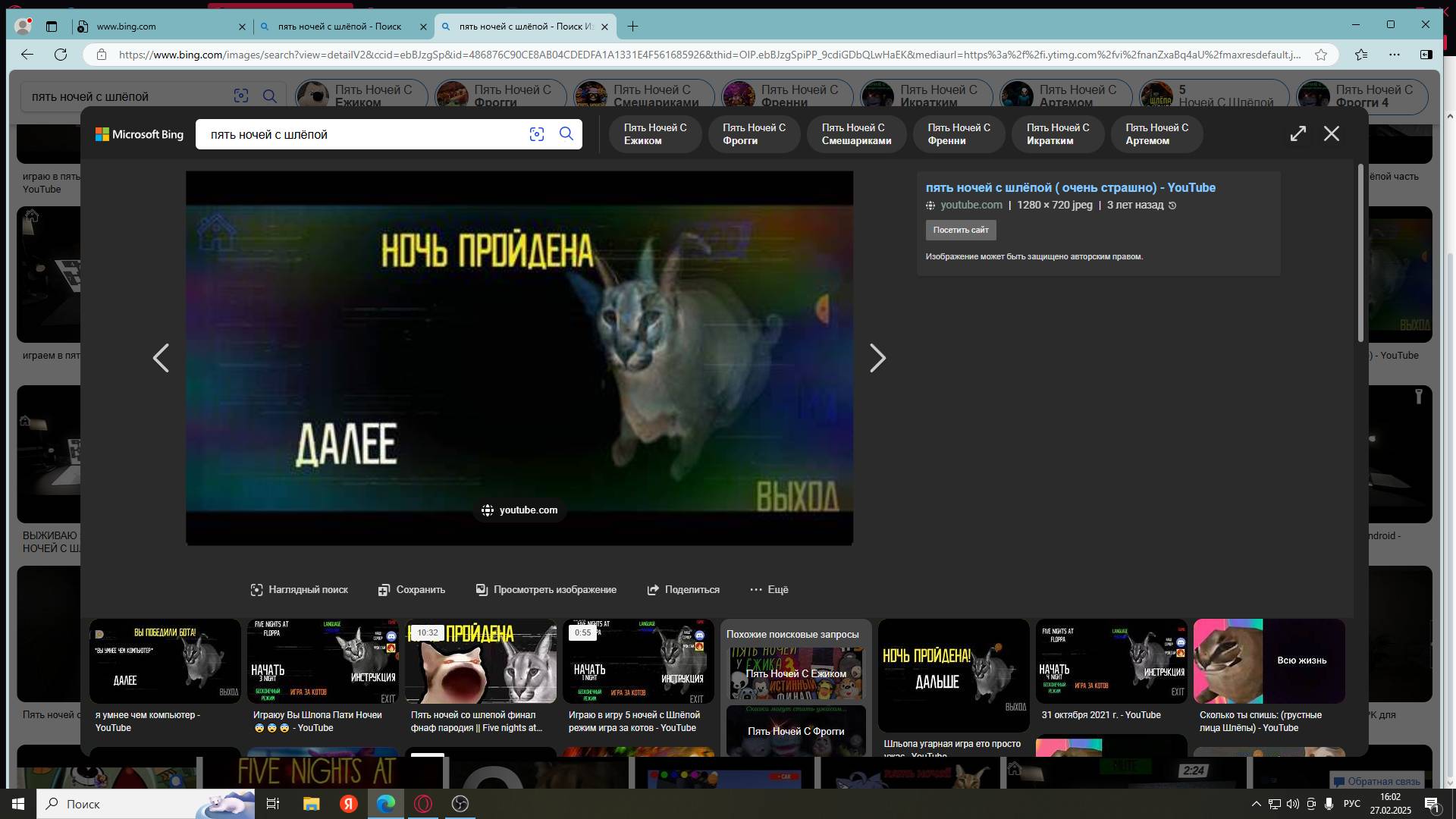 ПЯТЬ НОЧЕЙ СО ЩЛЁПОЙ №3 ГДЕ НОВЫЙ КОТ?