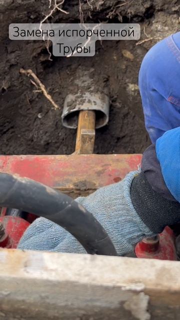 Замена сломанной трубы #top #youtube #shortsvideo #tiktok #работа #shortvideo смотреть онлайн