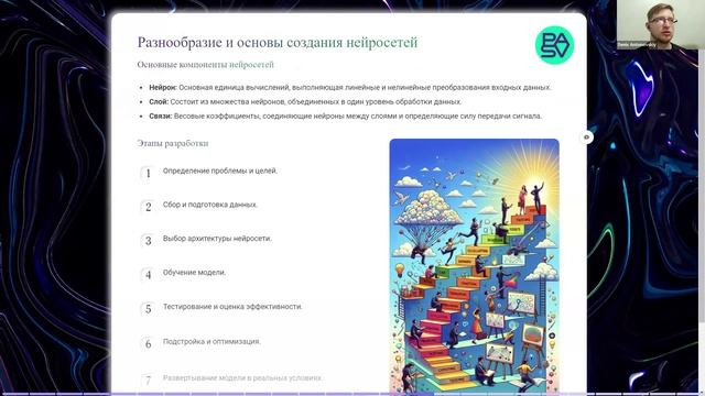 Data Science/ Machine Learning / Deep Learning - В ЧЕМ РАЗНИЦА? смотреть онлайн