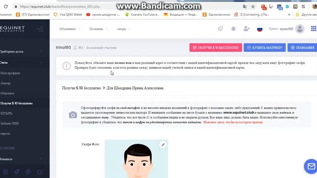 EquiNet БЕЗ ВЛОЖЕНИЙ! НОВИНКА! БОНУС 10$ РЕГИСТРАЦИЯ,ВЕРИФИКАЦИЯ смотреть онлайн