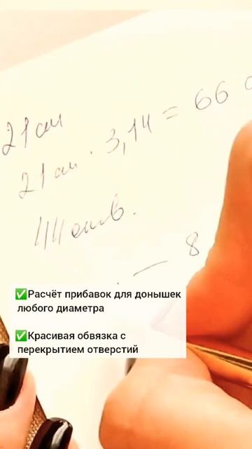 Как обвязать деревянное донышко для корзины, сумки? Как рассчитать прибавки? Ссылка в комментах смотреть онлайн
