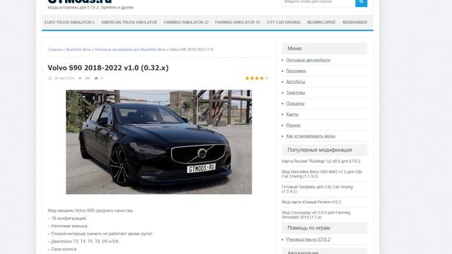 Volvo S90-BeamNG Drive(#1751) смотреть онлайн