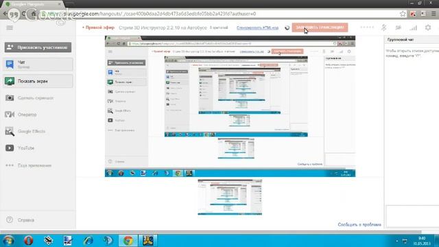 Стрим 3D Инструктор 2.2.10 на Автобусе смотреть онлайн