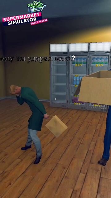 Избили женщину #simulator #shorts #reels #love #live #funny #ruinkaplay #топ #игра #food #приколы смотреть онлайн