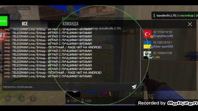 я не знал, что он чит.