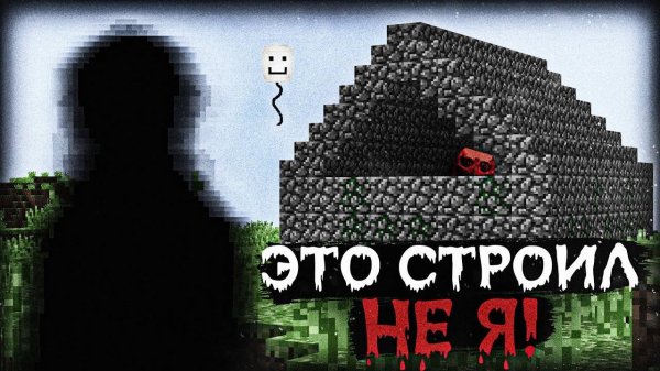 ОНИ ПРЕВРАТИЛИ МОЙ МИР В ARG! Хоррор моды | Майнкрафт