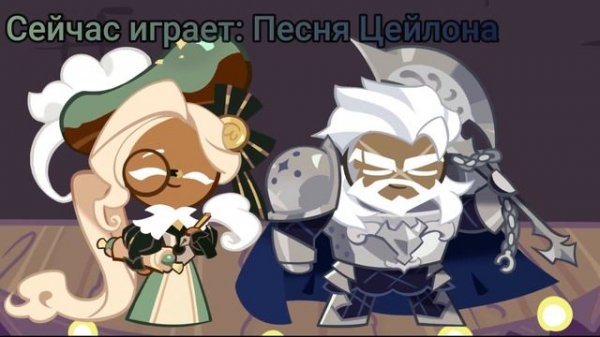 MiniBaby. - Песня Печеньки Чайный Рыцарь на 8 марта.