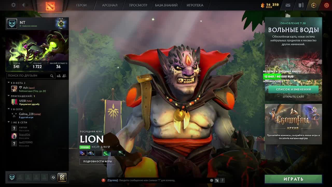Dota2 7.38 Новый патч / Новая карта / Новый Стрим смотреть онлайн