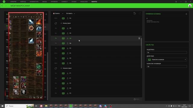 ДК через одного пета. Макрос для Razer. Lineage 2 Main (Awakening) Ruoff. Airin