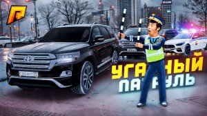 ОХОТА НА БЛАТНЫХ?! - БЕЗУМНЫЙ ПАТРУЛЬ на РАДМИР РП (HASSLE ONLINE)