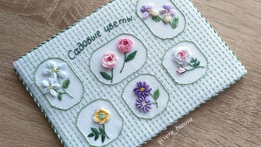 Семплер "Садовые цветы" смотреть онлайн