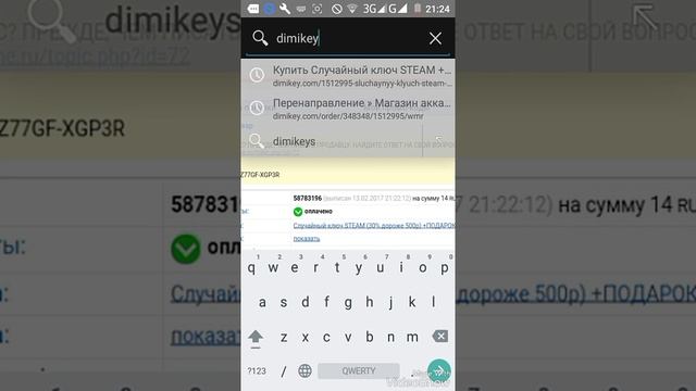 Проверка сайта dimikey.com! КИДАЛЫ!? смотреть онлайн
