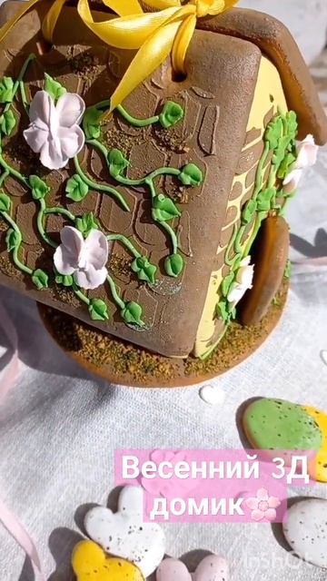 Весенний пасхальный 3Д домик #gingerbreadcookies #видеомастеркласс #bunny #красноярск #пряники