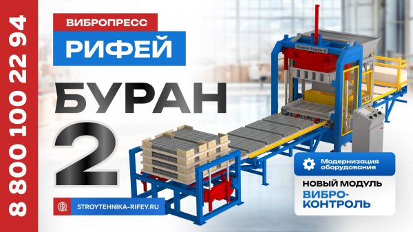 Рифей-Буран-2-А.Б.ПУ-6.0.ЛР.ПК.ПД-СДА-750