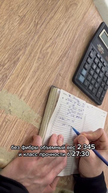 Бетон с фиброй , проверка в лаборатории #youtube #tiktok #shorts смотреть онлайн