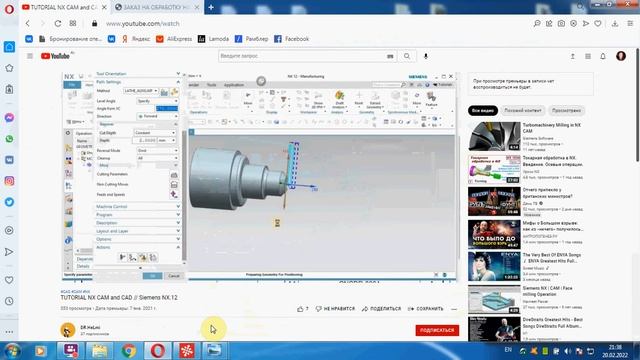 AICUT MILL vs TNC 640 AICUT Turn vs NX работа с DXF смотреть онлайн