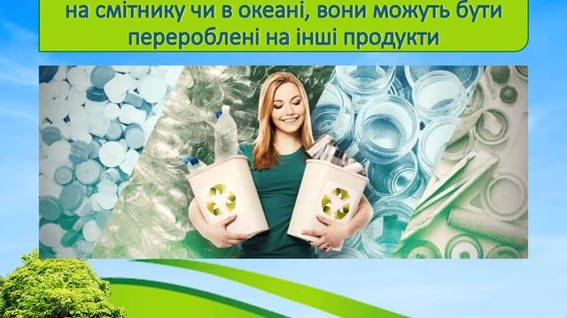 Будь природі другом смотреть онлайн