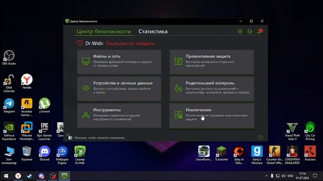 Проблема с сайтами DR WEB смотреть онлайн