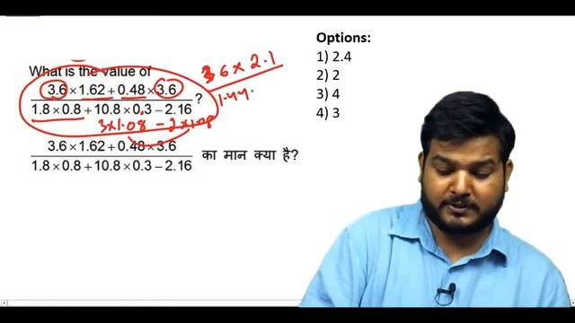 Q4. What is the value of (3.6×1.62+0.48×3.6)/(1.8×0.8+10.8×0.3–2.16)? (#SSCCGL Maths Questions) смотреть онлайн