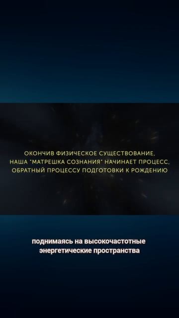 ШОКИРУЮЩАЯ ПРАВДА о том, что происходит с вашим СОЗНАНИЕМ, когда вы умираете... смотреть онлайн