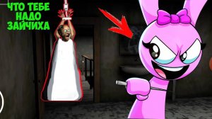 444 СМЕШНЫХ МОМЕНТА БАБКА ГРЕННИ И СПРУНКА ПИНКИ В МАЙНКРАФТ ТРОЛЛИНГ GRANNY  MINECRAFT