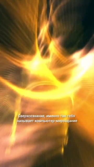 1 Секрет СВЕРХСОЗНАНИЯ, КОТОРЫЙ ДЕЛАЕТ НАС СИЛЬНЕЕ! смотреть онлайн