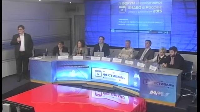2015.02.27 Форум «Корпоративное видео»: 3. Ток-шоу «Демпинг как способ выживания?» смотреть онлайн