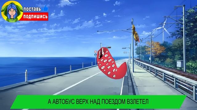 Автобус ПОЖИРАТЕЛЬ ПАУК против ПОЕЗДА Пожирателя ► ПАРОДИЯ ПЕСНЯ SCP train eater смотреть онлайн