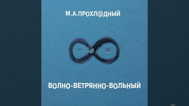 Художник смотреть онлайн