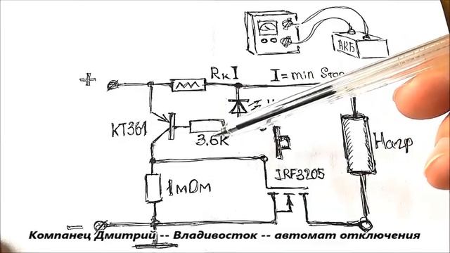 Простая схема выключения Нагрузки при пороговых минимальных значениях тока смотреть онлайн