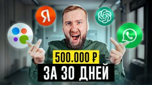 Как я заработал 500к на Товарке в 2025 году? Пошаговая инструкция…