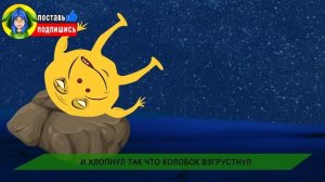 МУЛЬТ ПАРОДИЯ про КТО КРУЧЕ ? КОЛОБОК УБИЙЦА против ЗЛОЙ ПОП ИТ ! Клип Песня Мульт анимация