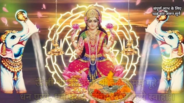 New year Mantra 2024। Maa Laxmi mantra।New year। #Sidhhimantra #Newyear2024 смотреть онлайн