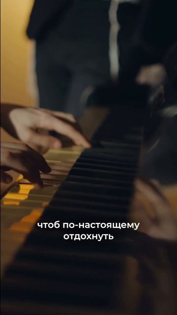 Готовы к таким минусам игры на пианино? если да, то заполняйте анкету предзаписи на курс с нуля смотреть онлайн