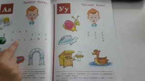 О букваре Надежды Жуковой